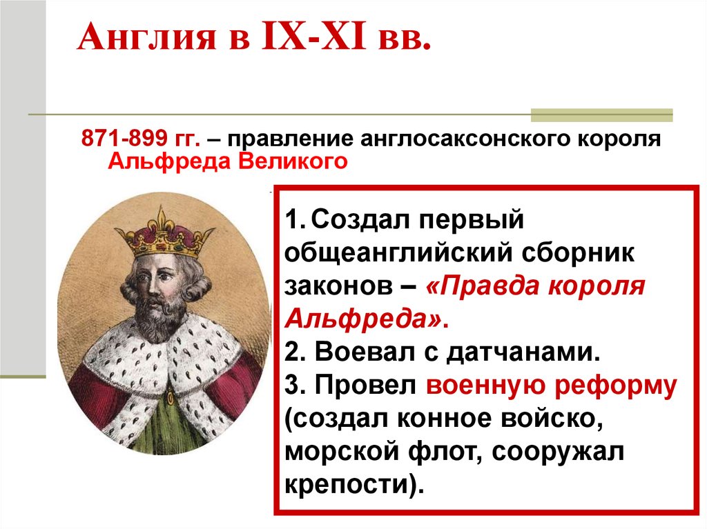 История 9 века