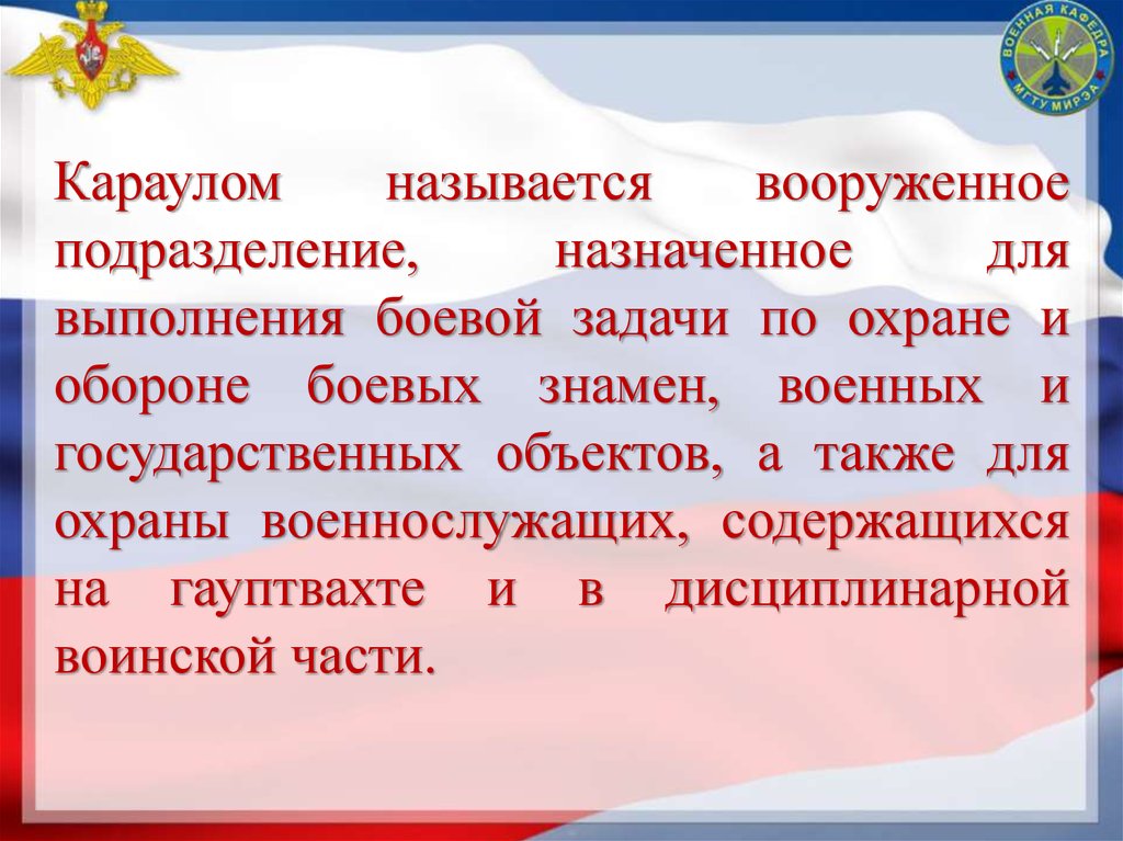 Общевоинские уставы обж 10 класс презентация