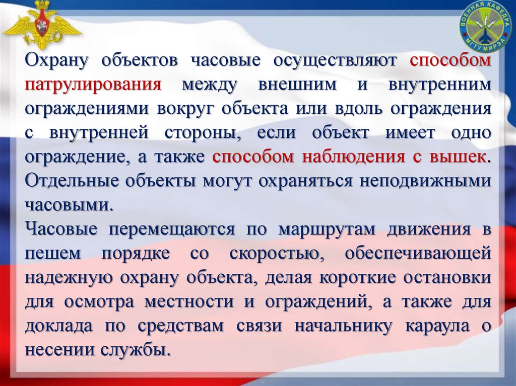 На каком основном принципе осуществляется руководство гарнизонной и караульной службами