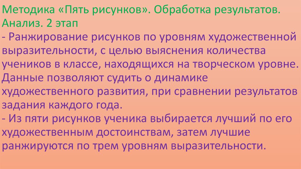 Лепская 5 рисунков методика