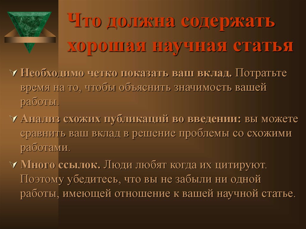 Презентация по статье