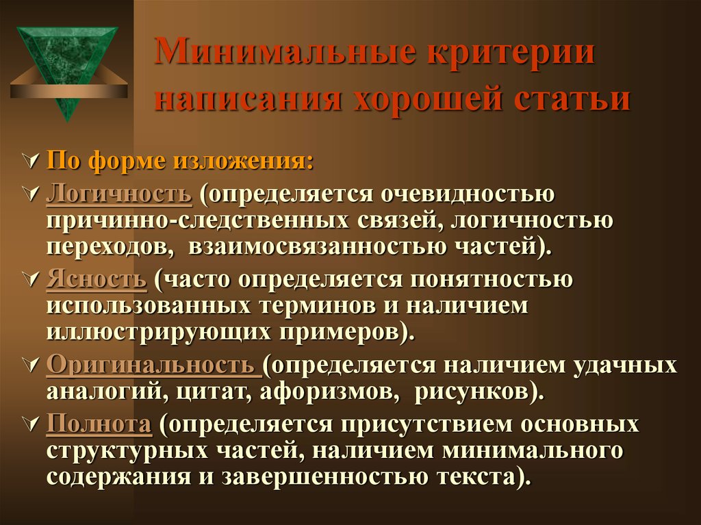 Презентация по статье