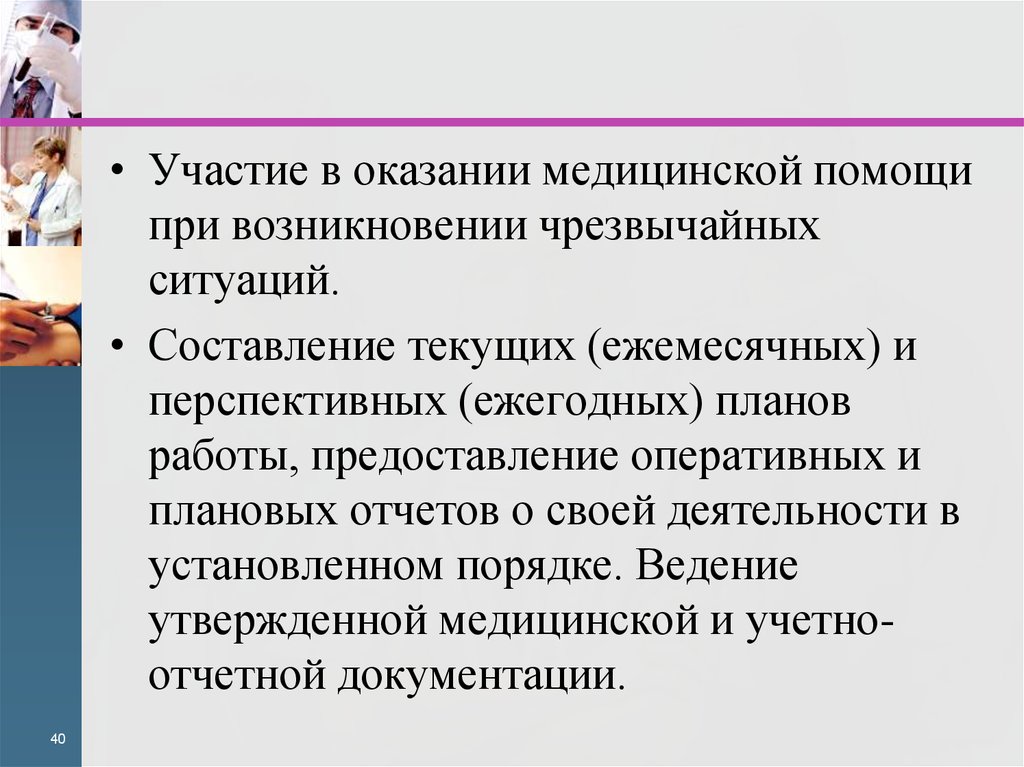 Составление ситуаций