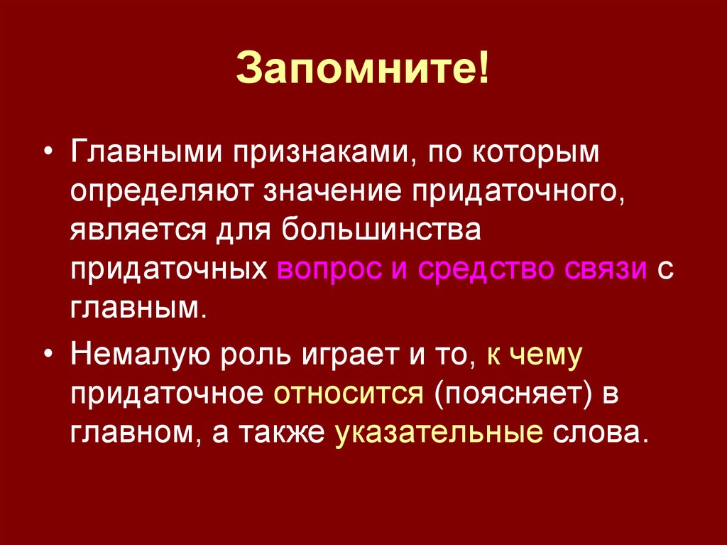 Придаточные меры и степени. СПП С придаточными. Придаточные обстоятельственные таблица. Место в предложении образа действия. На какие вопросы отвечают придаточные.