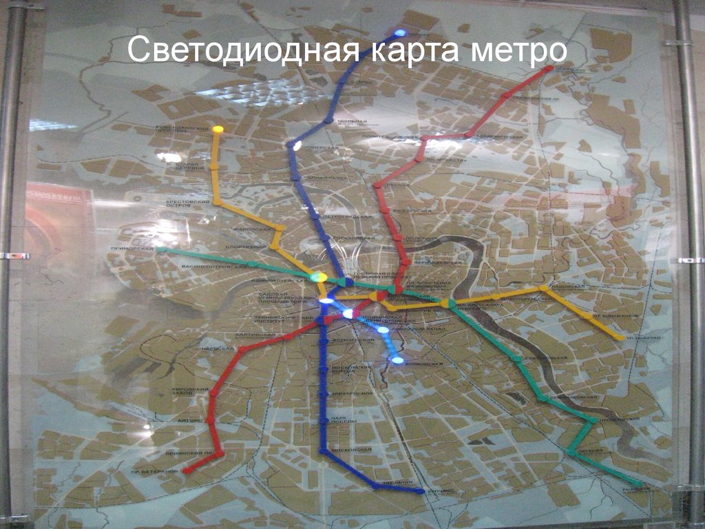 Метро 14. Карта метро 2005. Метро 2005 года. Светодиодная карта Москвы. Карта мира метрополитен Museum.