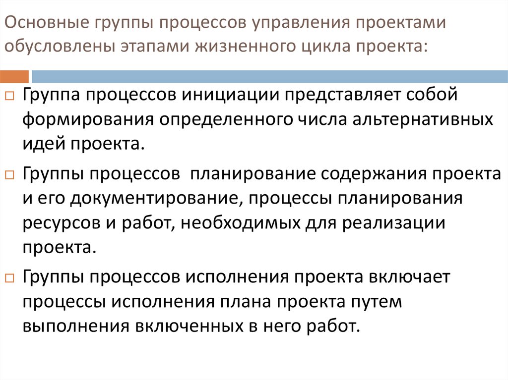 Итеративное исполнение проекта не предусматривает необходимость проведения ретроспективного анализа