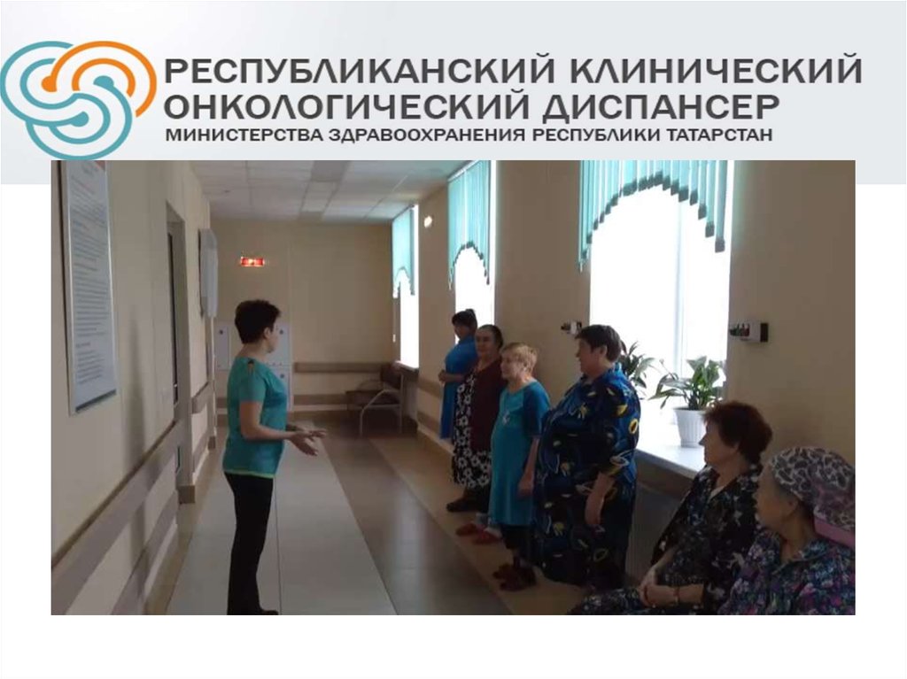 Онкологический центр казань сибирский тракт 29. Гауз ркод мз рб. Схема мз рт. Гауз ркод мз рт. Эмблема ркод рт.