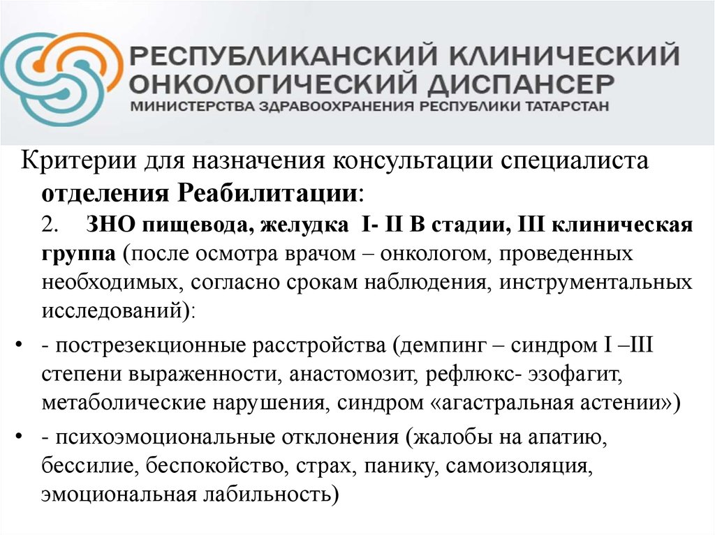 3 клинический. Наблюдение онколога по 2 клинической группе. Клинические группы онкобольных. Клиническая группа 3. Клинические группы ЗНО.