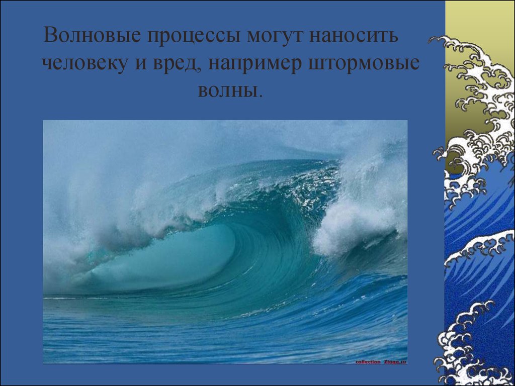 Волны наблюдаемые огэ. Волновые явления. Волны для презентации. Примеры волновых процессов. Волновые явления в физике.