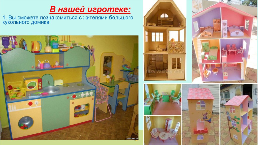 В нашей игротеке: