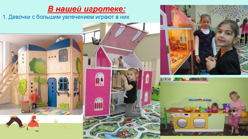 В нашей игротеке: