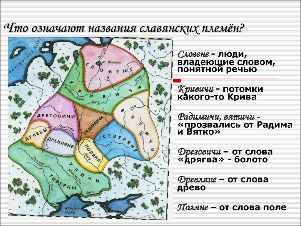 Карта племенных союзов