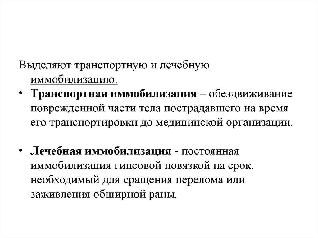 Принцип транспортная. Значение реферата. Биоконцентрирование медицинское значение. Рефератное значение. Инцистирование медицинское значение.