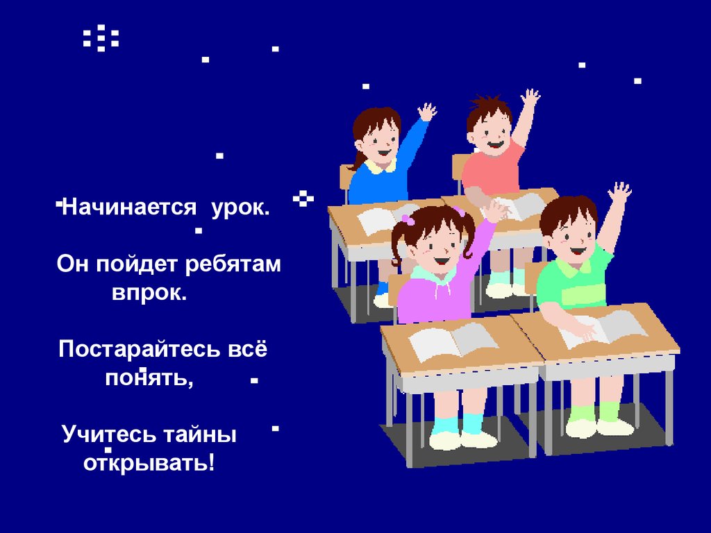 Откуда берутся снег и лёд («мир вокруг нас», 1 класс) - презентация онлайн