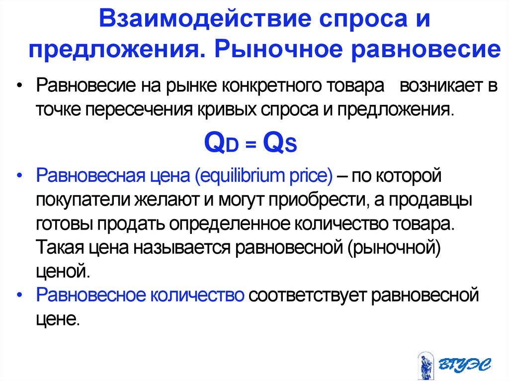 Международные отношения в поисках равновесия 8 класс презентация