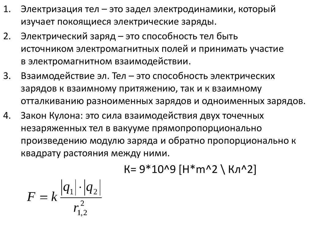 Экамен по физике - презентация онлайн