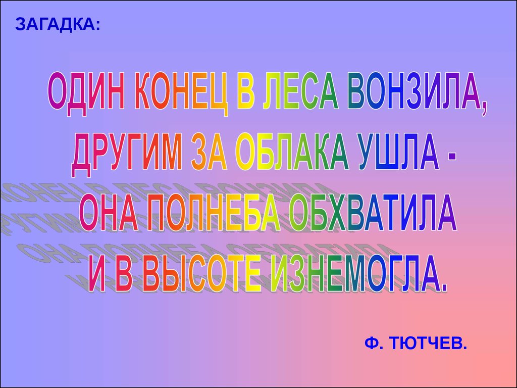 Дом который звучит урок музыки 1 класс конспект и презентация