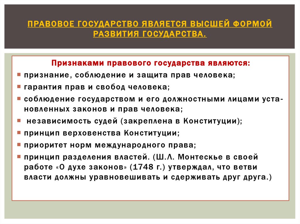 Понятие признаки и сущность государства презентация