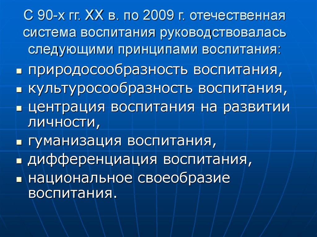 Руководствоваться следующими