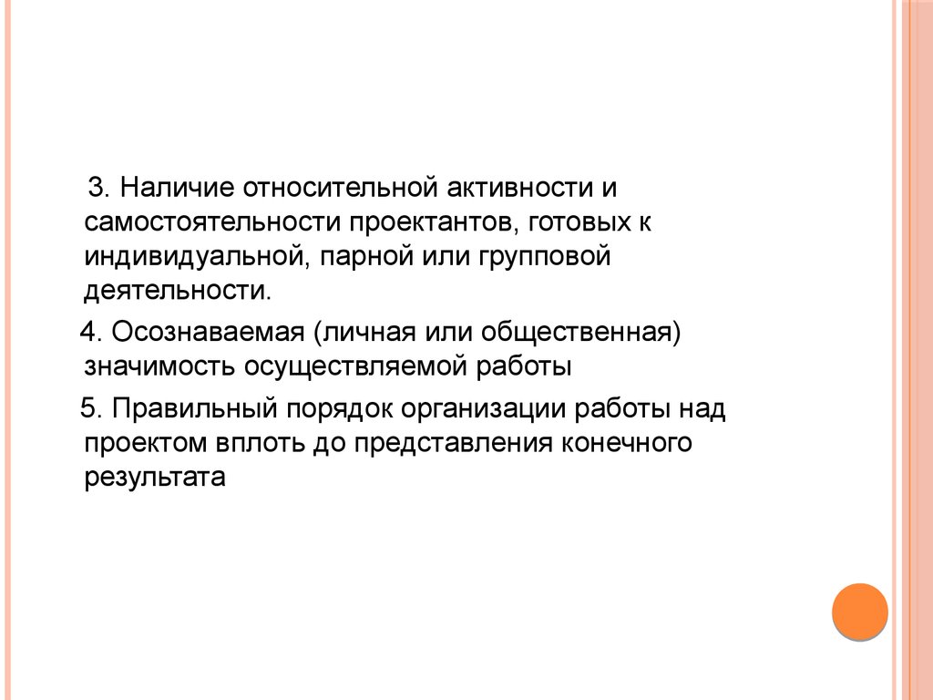 Наличие относительно. Относительная деятельность. Относительная активность.