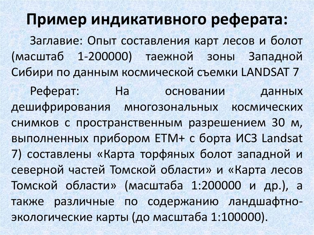 Реферат: Поняття криміналістичної версії