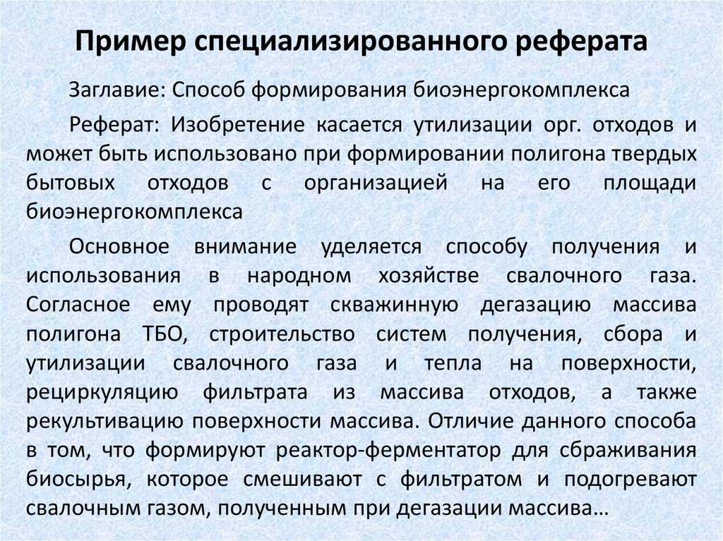 Реферат: Сучасні планетарні проблеми