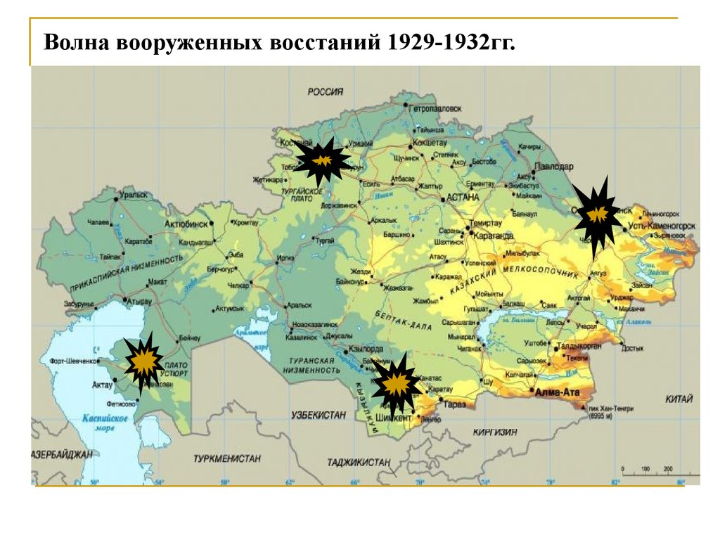 Карта индустриализации казахстана