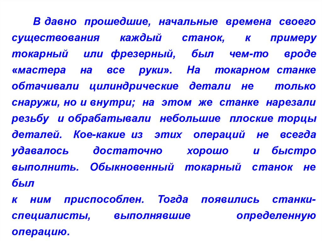 Попробуйте описать давно прошедшее