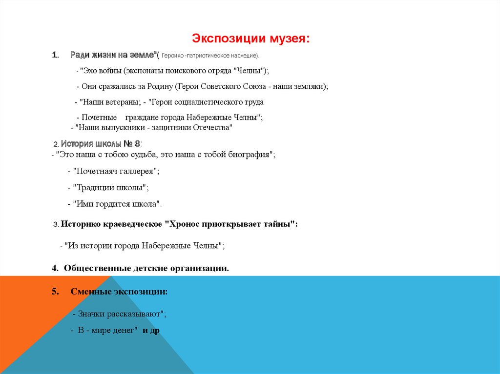 Паспорт школьного музея образовательного учреждения образец