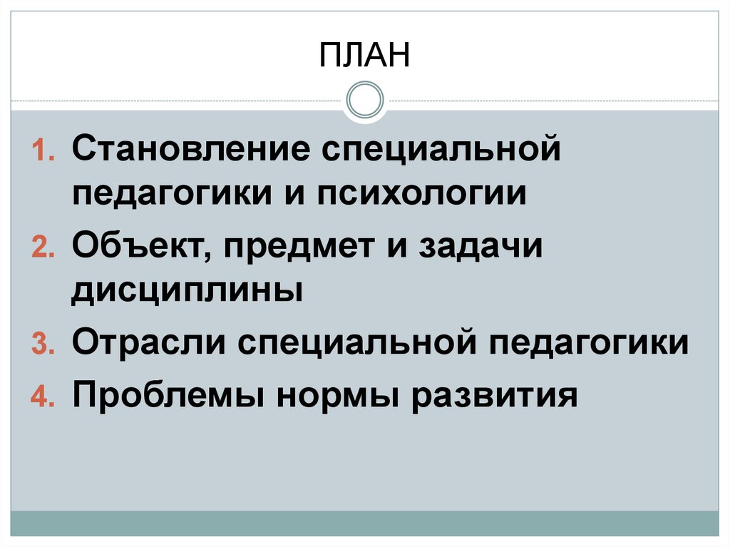 Перспективы и планы развития в публичном докладе доу