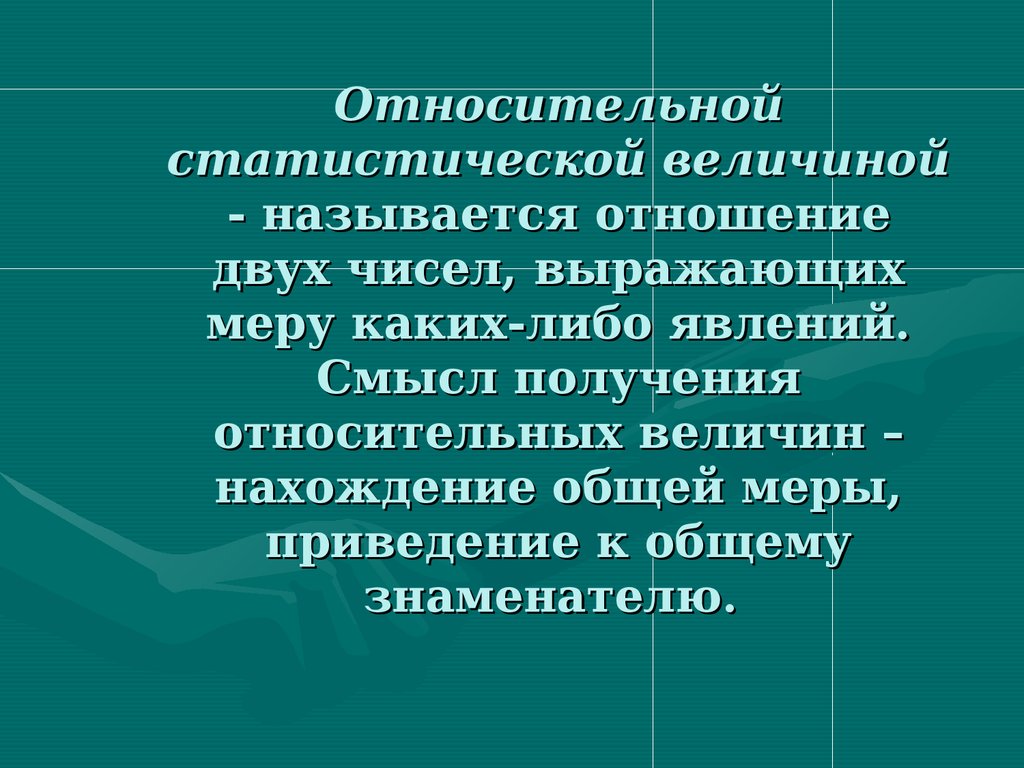 Статистика здравоохранения презентация