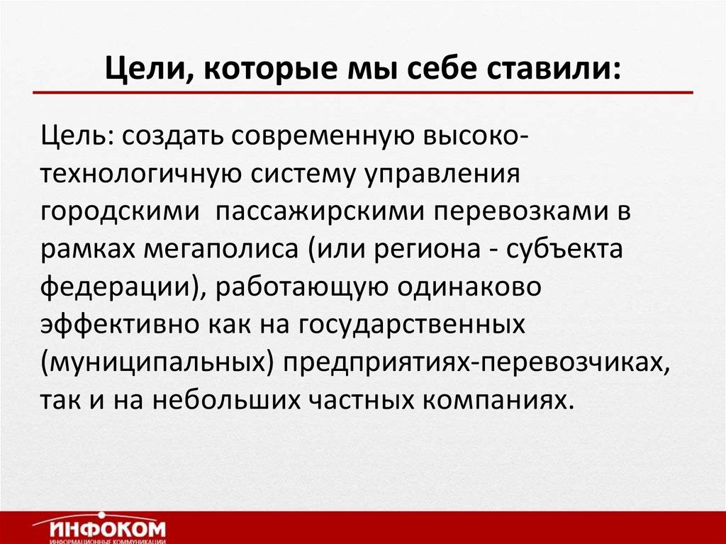 История какие новые возможности открыла транспортная революция