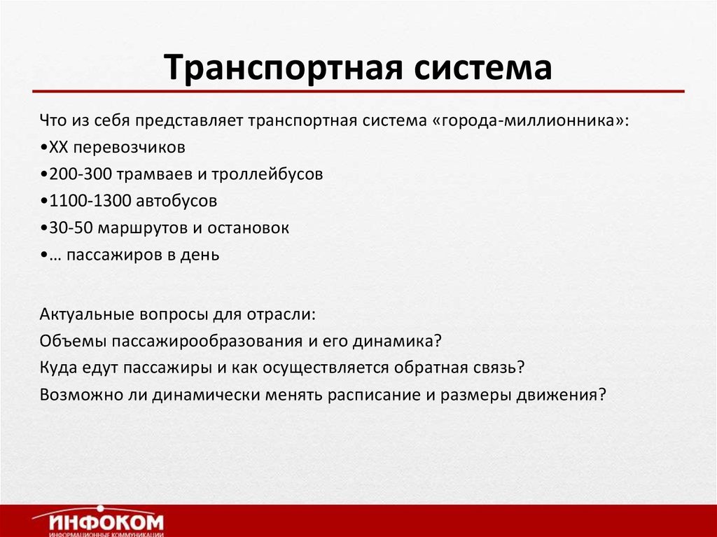 История какие новые возможности открыла транспортная революция