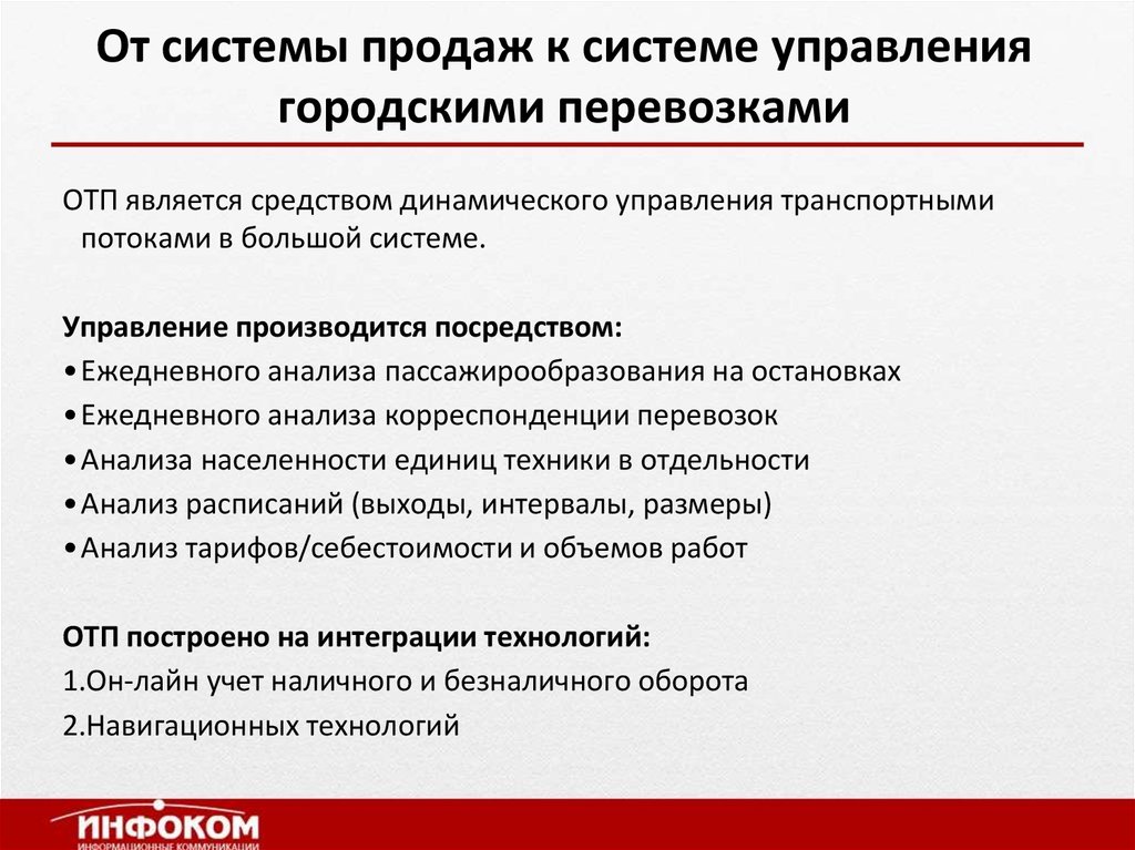 Какие возможности открыла транспортная революция 8 класс