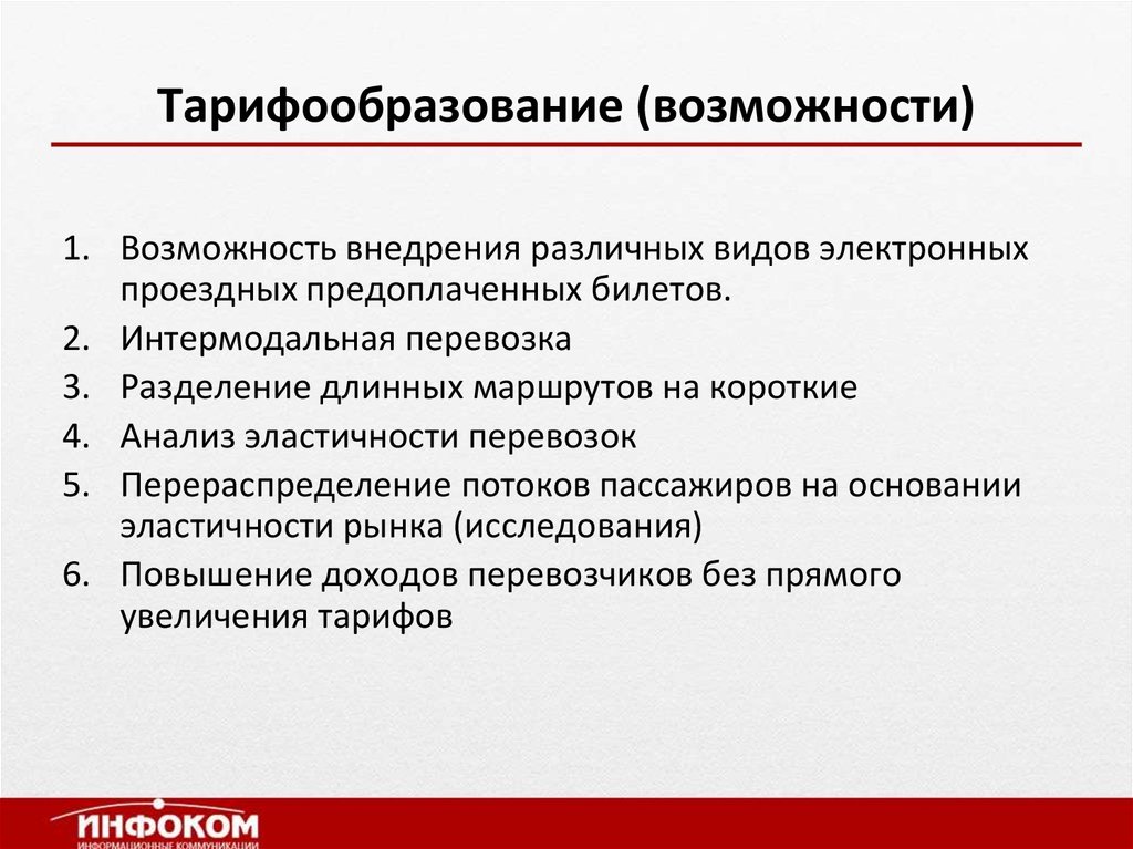 История какие новые возможности открыла транспортная революция