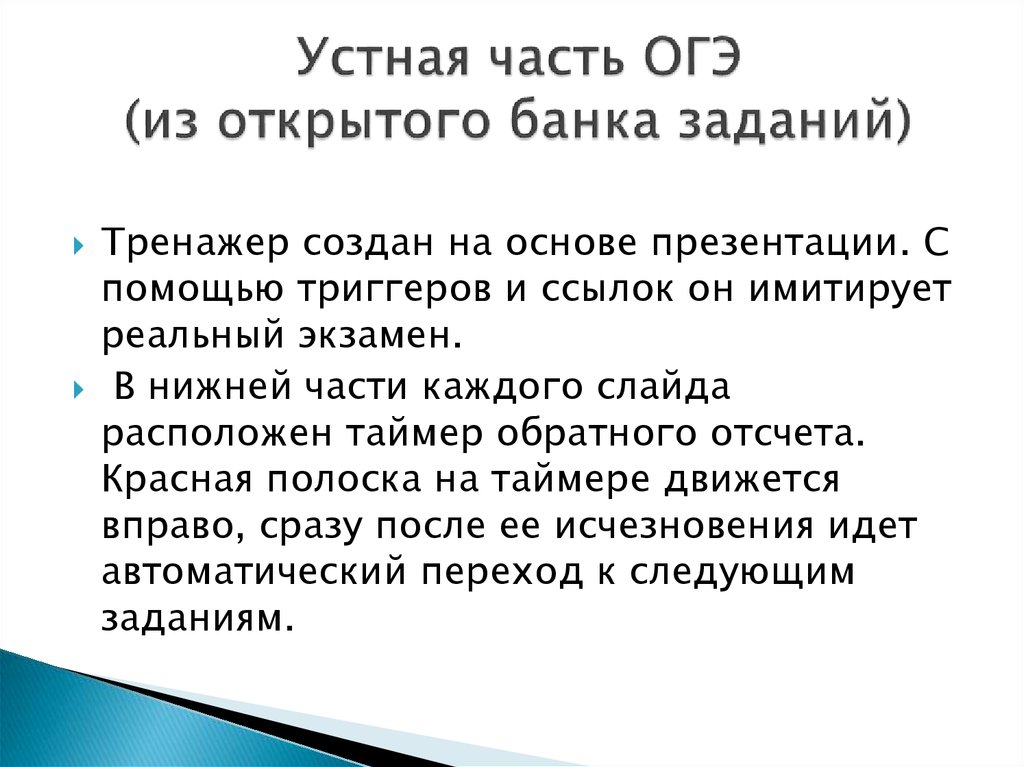 Варианты устной части. ОГЭ устная часть. Устный экзамен ОГЭ. ОГЭ говорение. ОГЭ по математике устная часть.