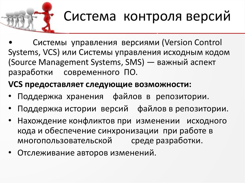 Формирование репозитория проекта определение уровня доступа в системе контроля версий