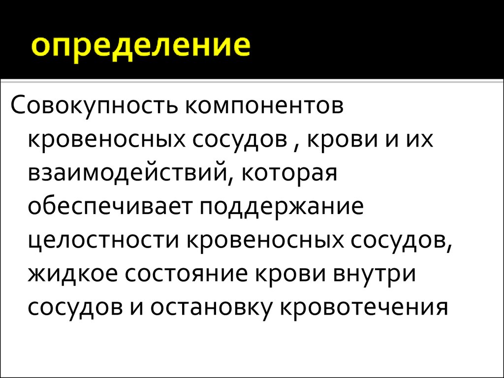 Совокупность определенных. Совокупность определение. Совокупность измерений. Система совокупность элементов взаимодействие которых. Совокупность определенного опыта.