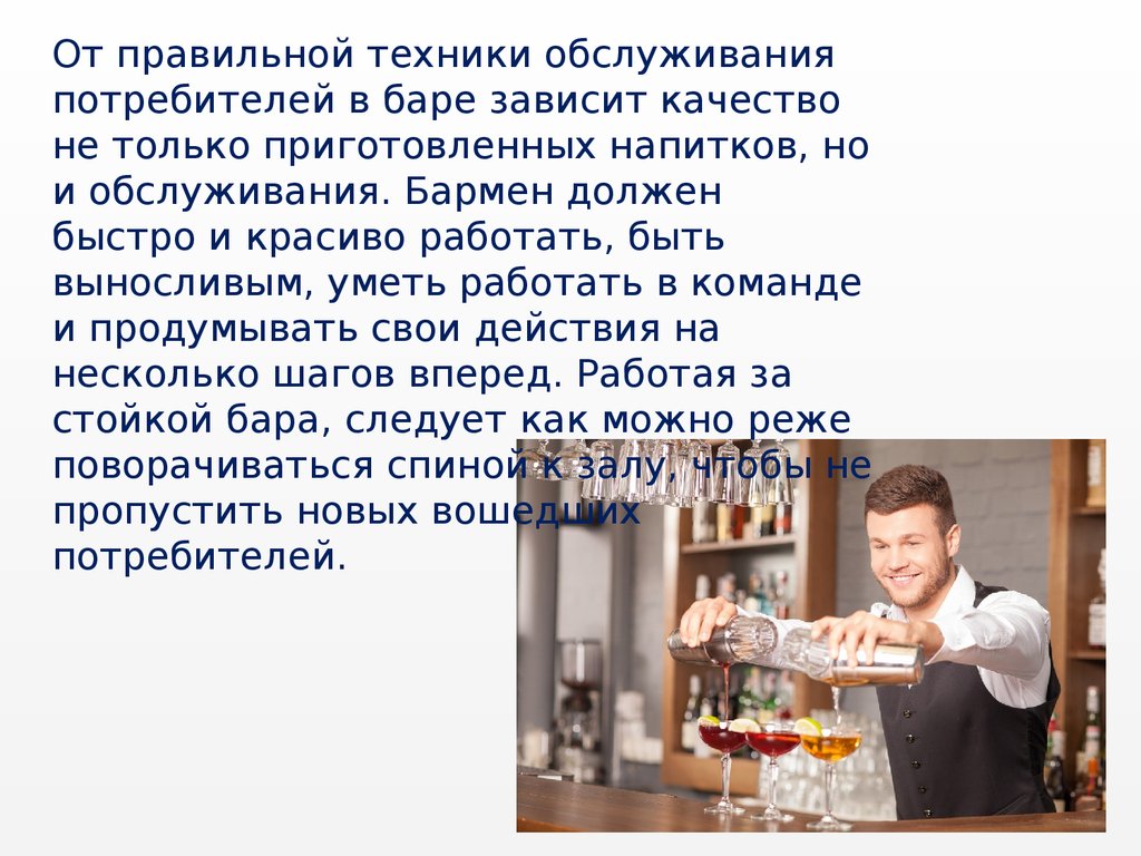 Что такое обслуживание