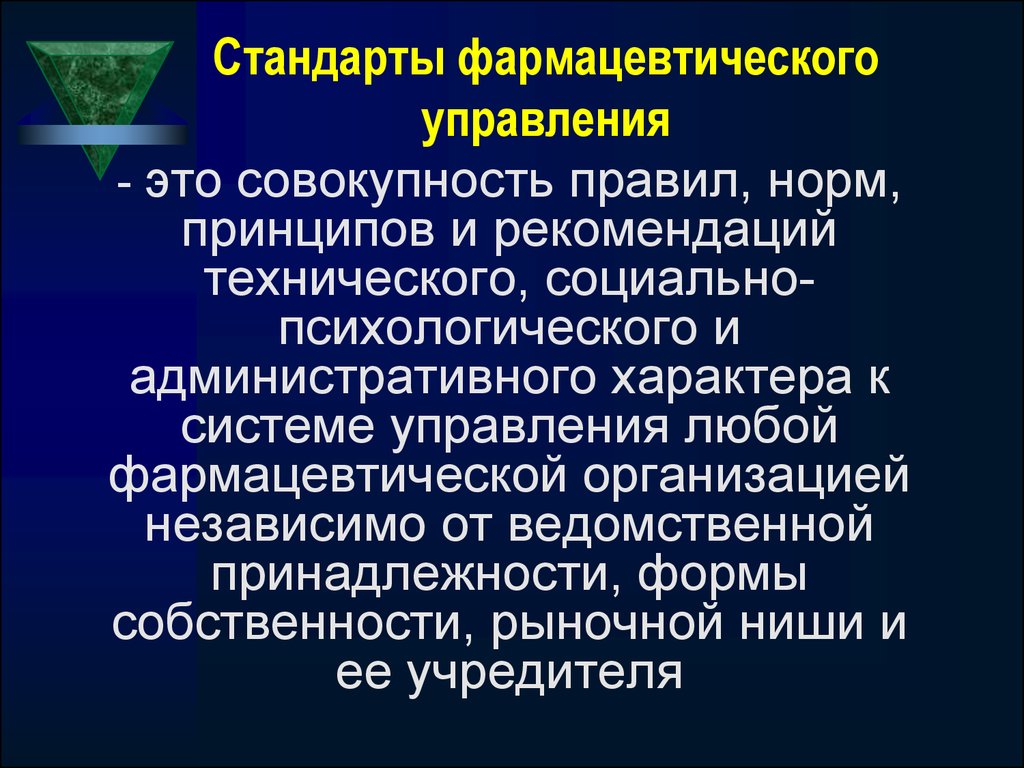 Информационные технологии в фармации презентация