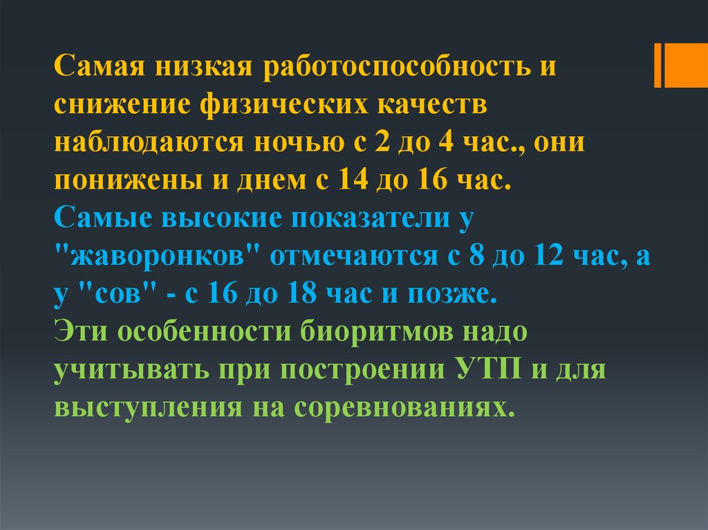 Физическое сокращение. Самая низкая работоспособность. Работоспособность наиболее низкая-. Низкая и высокая работоспособность. Самая высокая работоспособность.