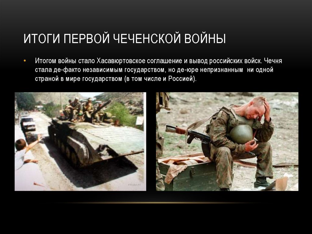 Сколько погибло в чеченской войне за компании. Причины первой войны в Чечне 1994-1996.