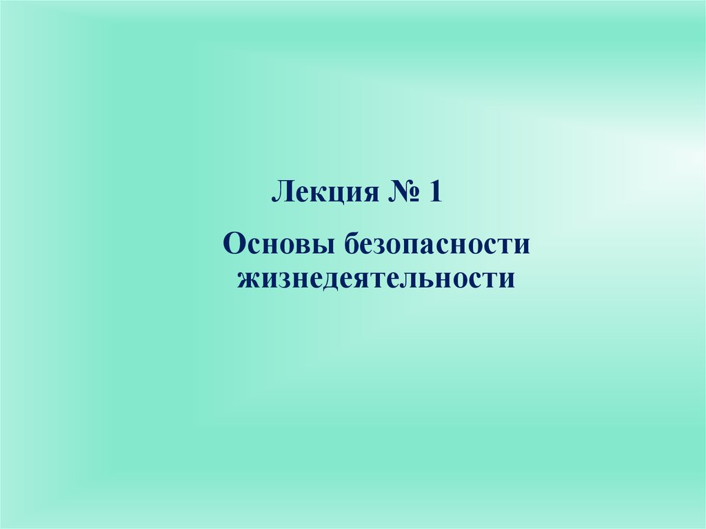 Развитие и изменение организма в вашем возрасте 5 класс обж презентация