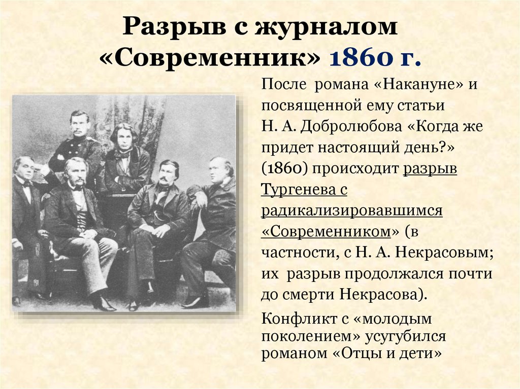 Журнал современник. Современник 1850 год. Журнал Современник 1850. Журнал Современник 1854. Современник журнал 19 века 1854.