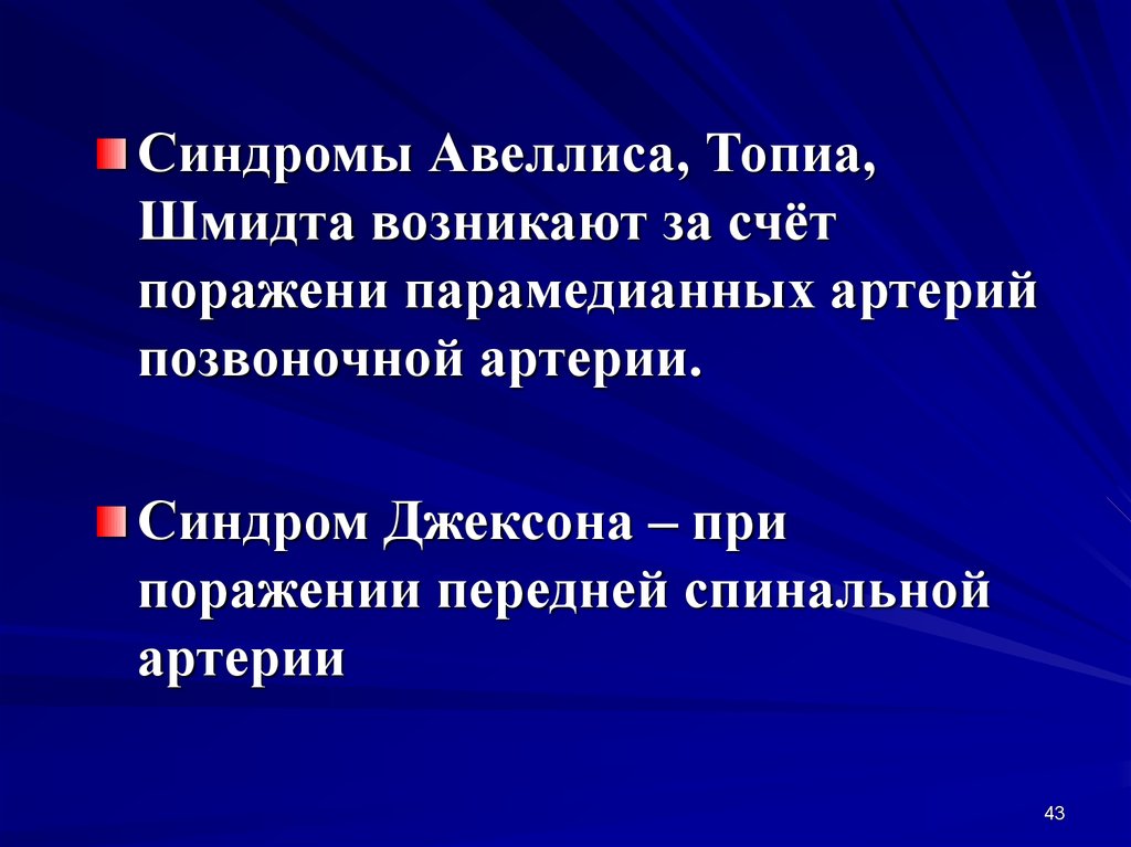 В формировании клинической картины синдрома джексона участвует черепной нерв