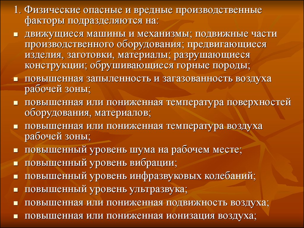 Факторы подразделяются на. Методы постановка проблемы на уроке физики. Вариативность заданий на уроке - это. Поддержание занятия на котором проведено исследование. Презентация по физике по теме компьютерная поддержка на уроках.