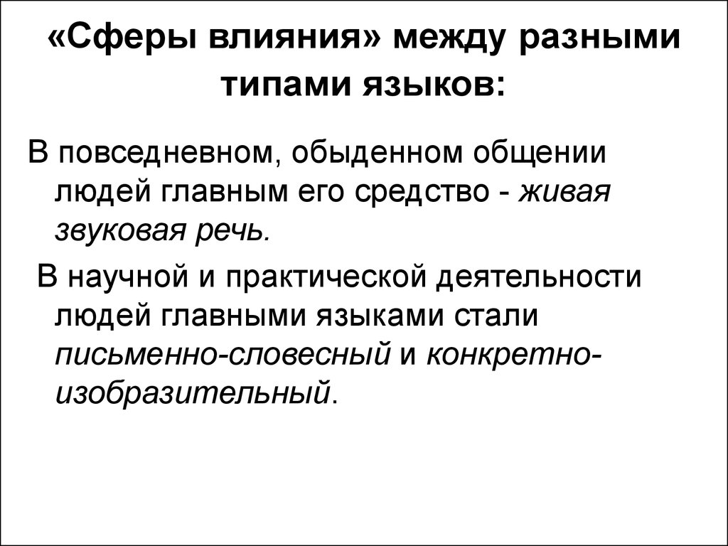 Символы понятия культуры. Сфера влияния. Разность между обыденностью и повседневностью.