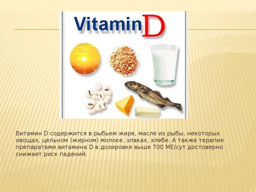 Витамин д3 это жиры. Витамин д содержится. Продукты содержащие витамин д. Витамин д содержится в продуктах. Продукты - источники витамина d.