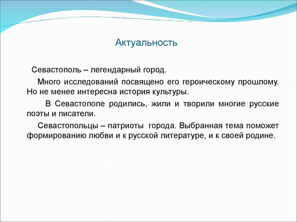 Исследование посвящено. Актуальность исследования произведений. Актуальность изучения произведений искусства. Ряд исследований посвящено или посвящены?. Исследование произведений задание 12.