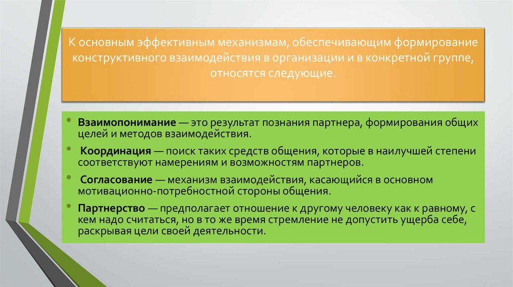 Составьте рассказ о взаимопонимании используя план как возникает взаимопонимание по вашему мнению